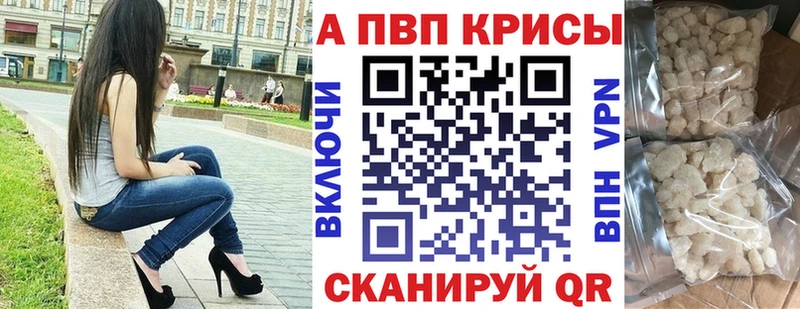 Альфа ПВП кристаллы Ессентуки