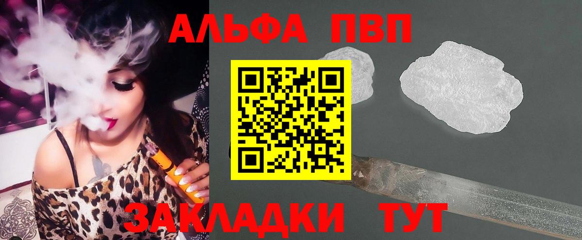 продажа наркотиков  A PVP СК КРИС  Ессентуки  Alpha PVP СК КРИС  Alpha-PVP 