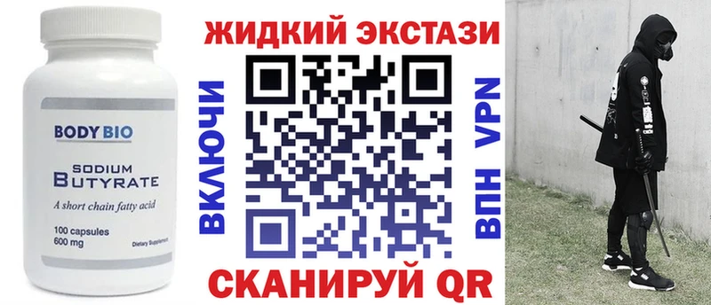 БУТИРАТ оксана  маркетплейс наркотические препараты  Ессентуки 