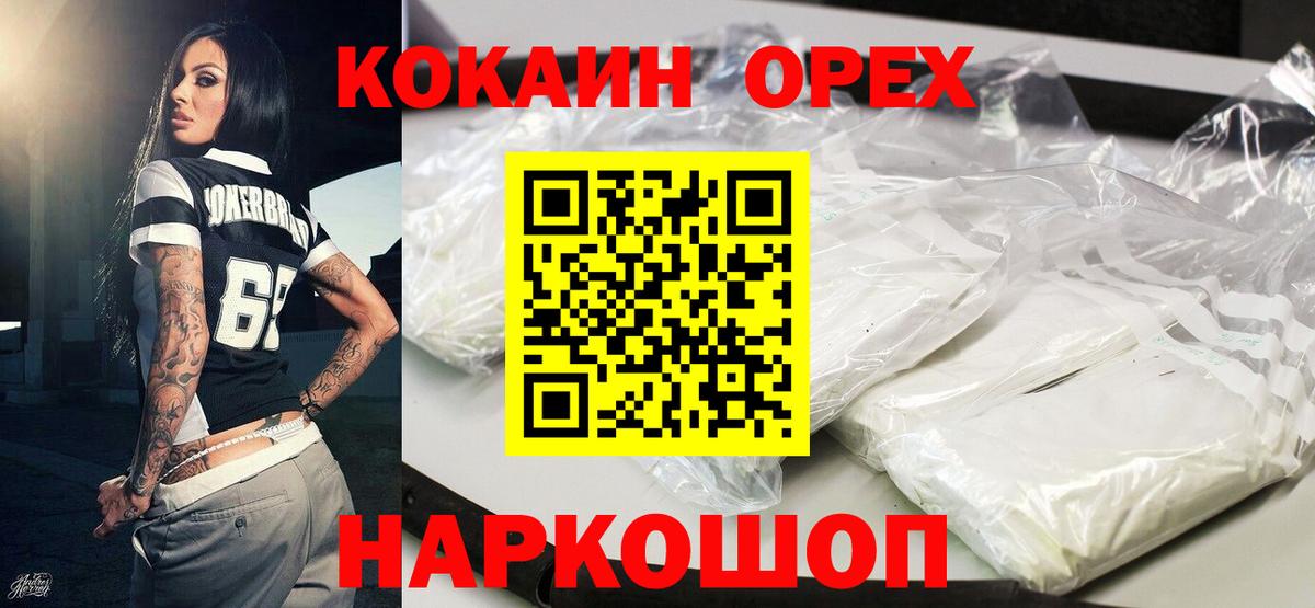 Кокаин FishScale Ессентуки