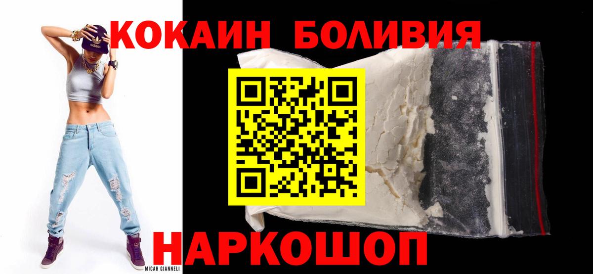 COCAIN VHQ  Вход с VPN  Cocaine Columbia  Ессентуки 