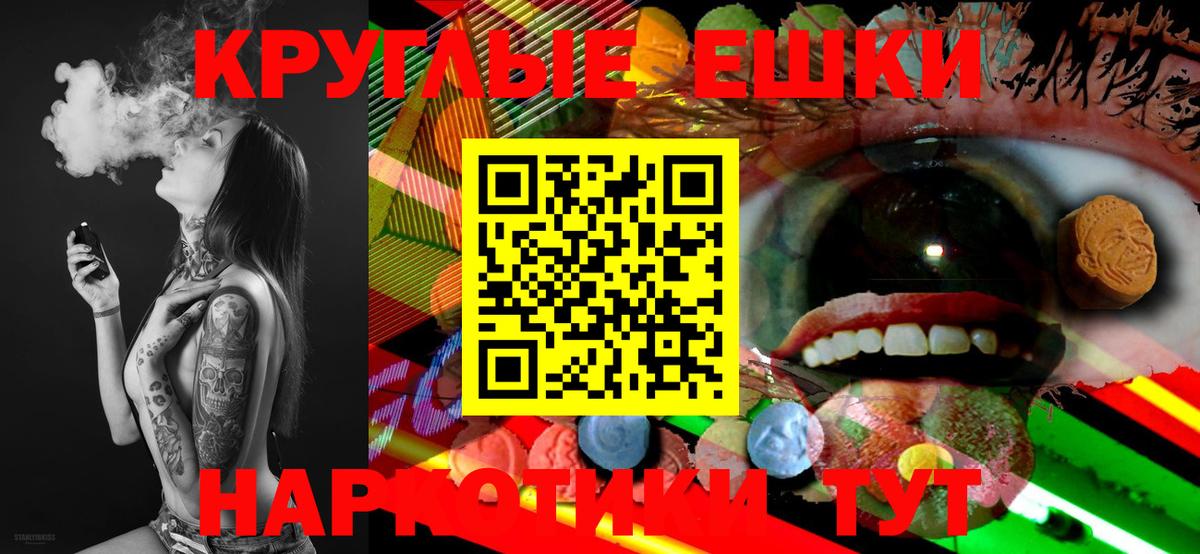 Экстази ешки  Вход с VPN  Экстази  Ессентуки 