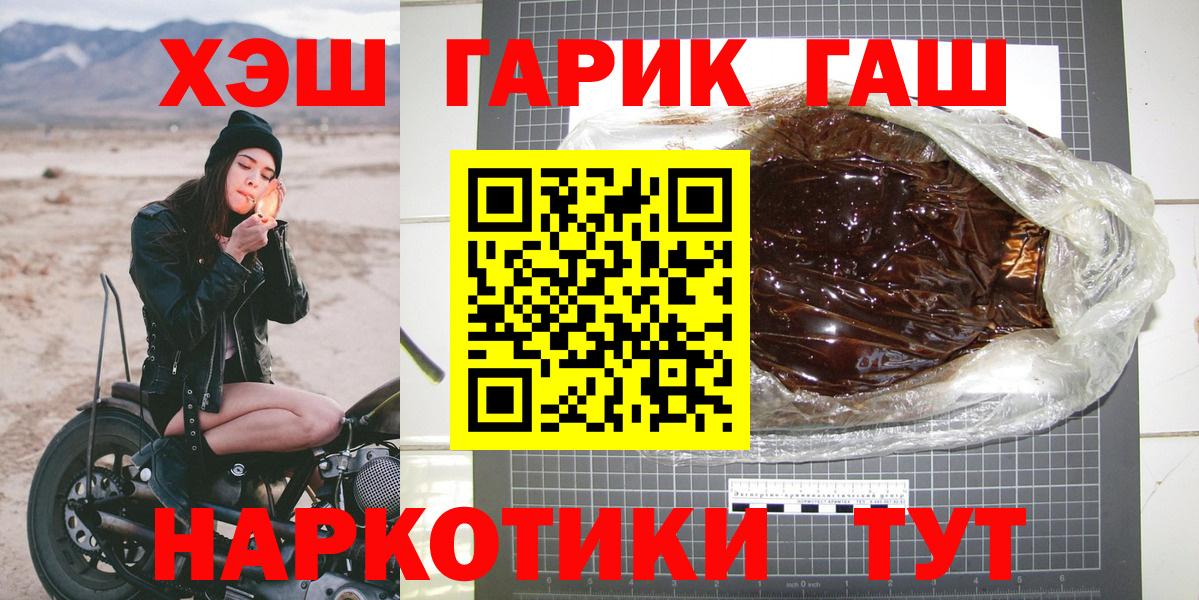 ГАШИШ ice o lator  Ессентуки 