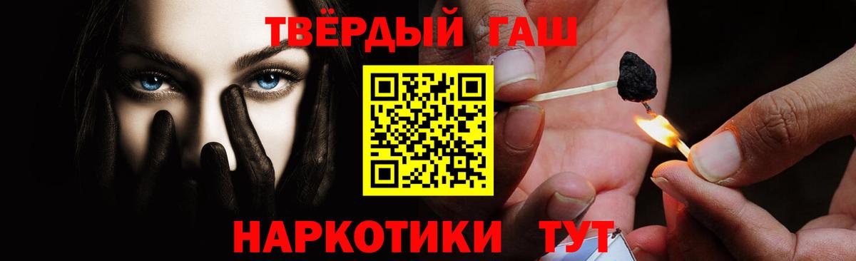 Гашиш VHQ  Вход с VPN  ГАШИШ hashish  Ессентуки 