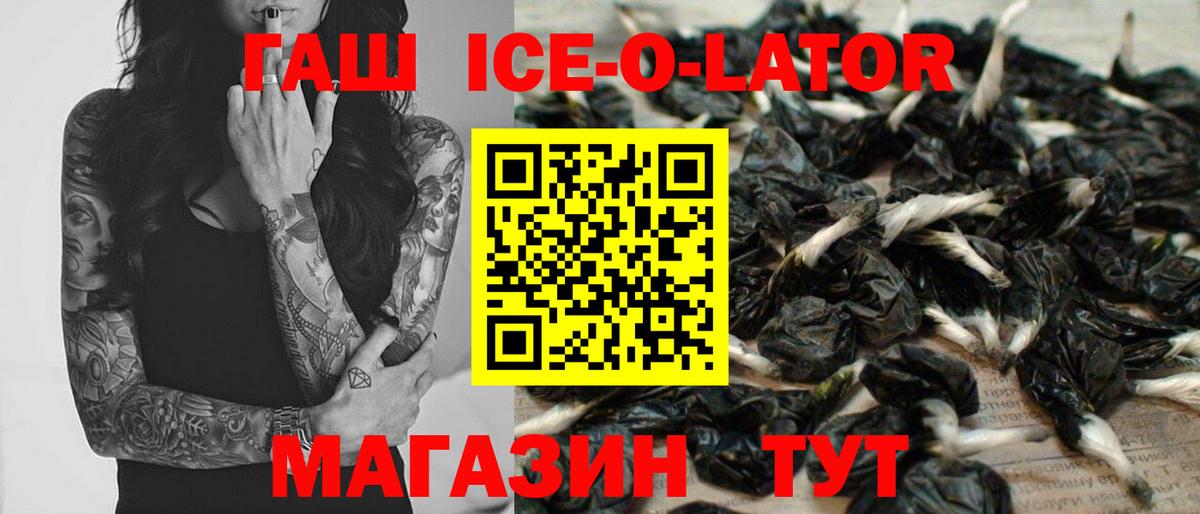Гашиш гашик Ессентуки