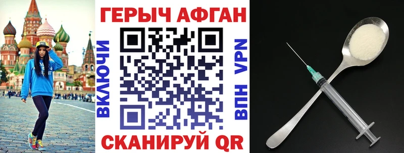 ГЕРОИН Афган  mega зеркало  Ессентуки  как найти  