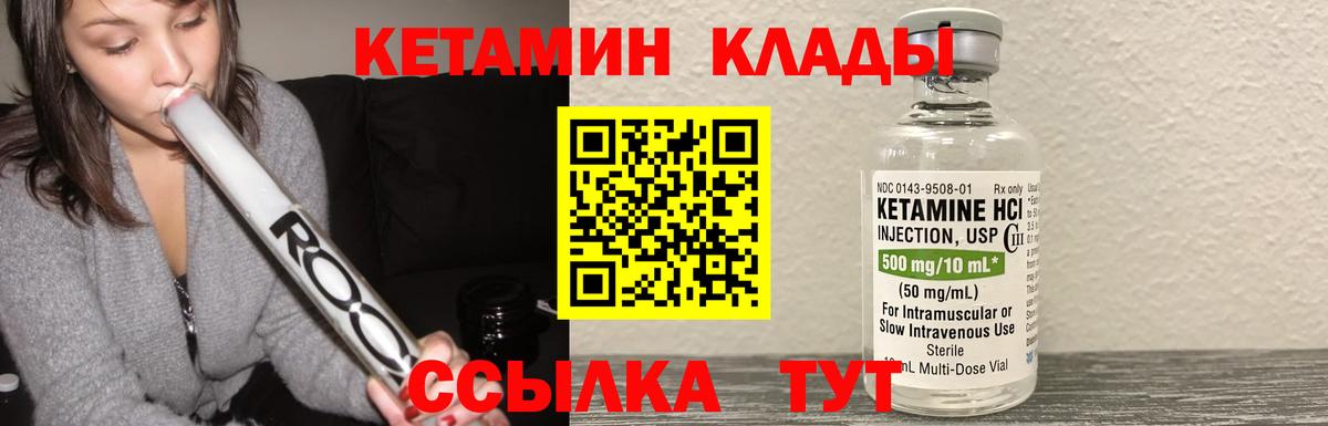 Кетамин ketamine Ессентуки