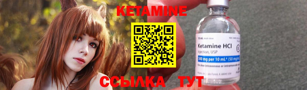 нарко площадка клад  Ессентуки  Кетамин ketamine 