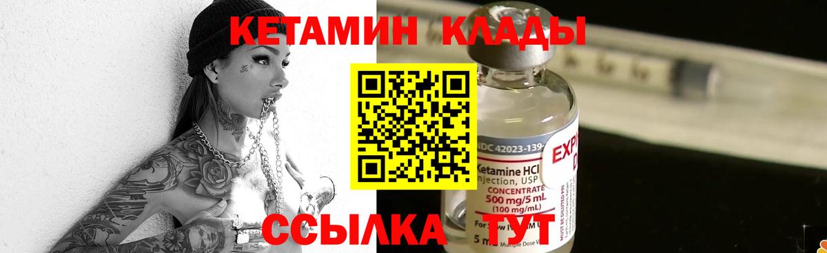 Ессентуки  Кетамин VHQ  Кетамин ketamine  Вход с VPN 