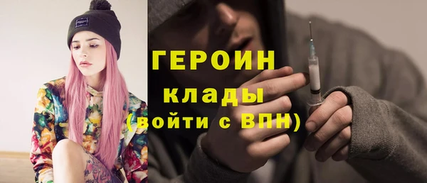 героин Кулебаки