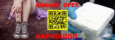 кокаин премиум Волгодонск