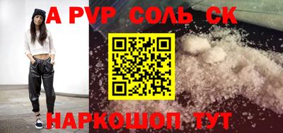 кокаин премиум Волгодонск