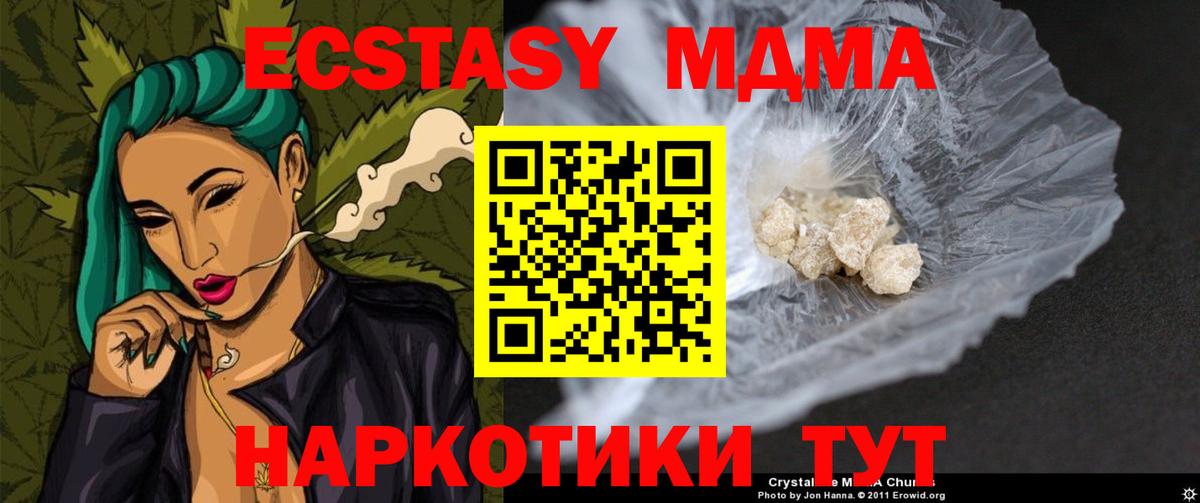 МДМА crystal  МДМА молли  МДМА  Вход с VPN  Ессентуки 