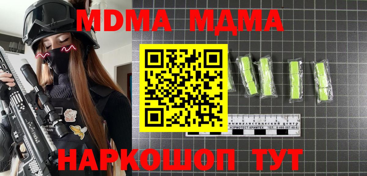 MDMA  Ессентуки  MDMA молли  МДМА молли 