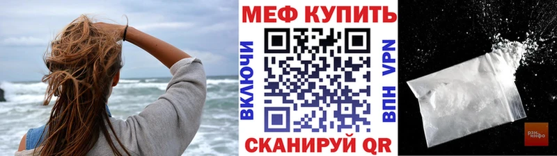 МЕФ mephedrone  Ессентуки 