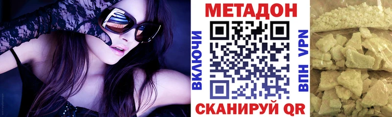 Метадон VHQ  сайты даркнета Telegram  Ессентуки 