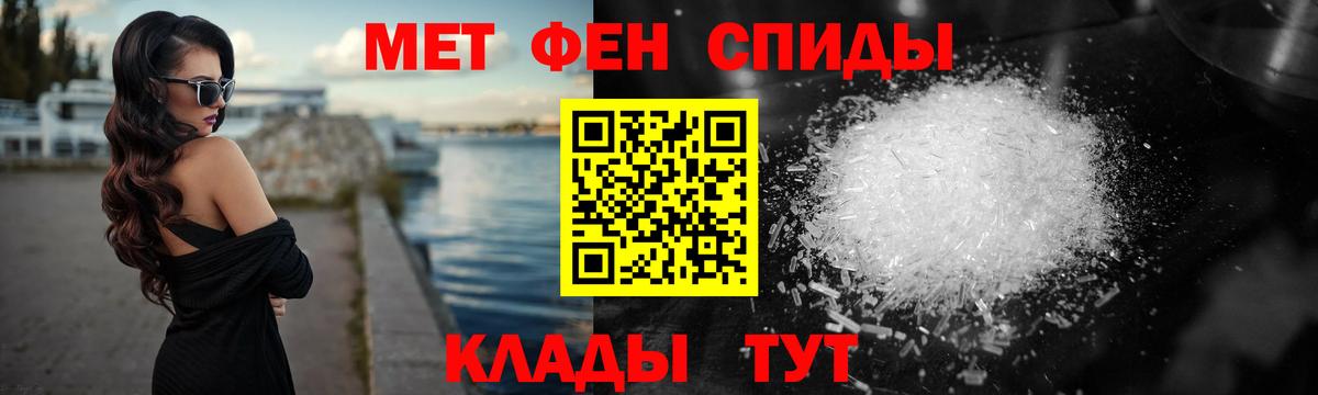 МЕТАМФЕТАМИН витя Ессентуки