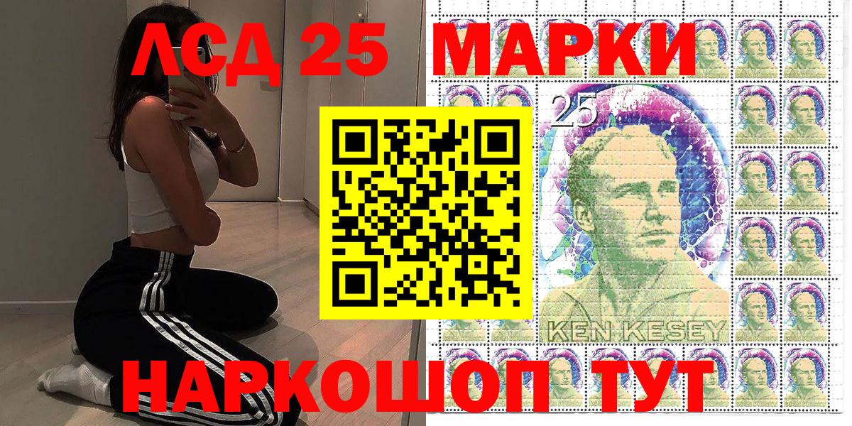 Наркотические марки 1,5мг Ессентуки