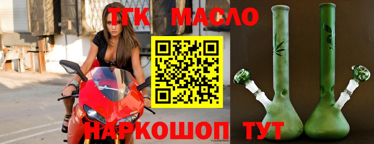 Ессентуки  Дистиллят ТГК вейп  Вход с VPN 