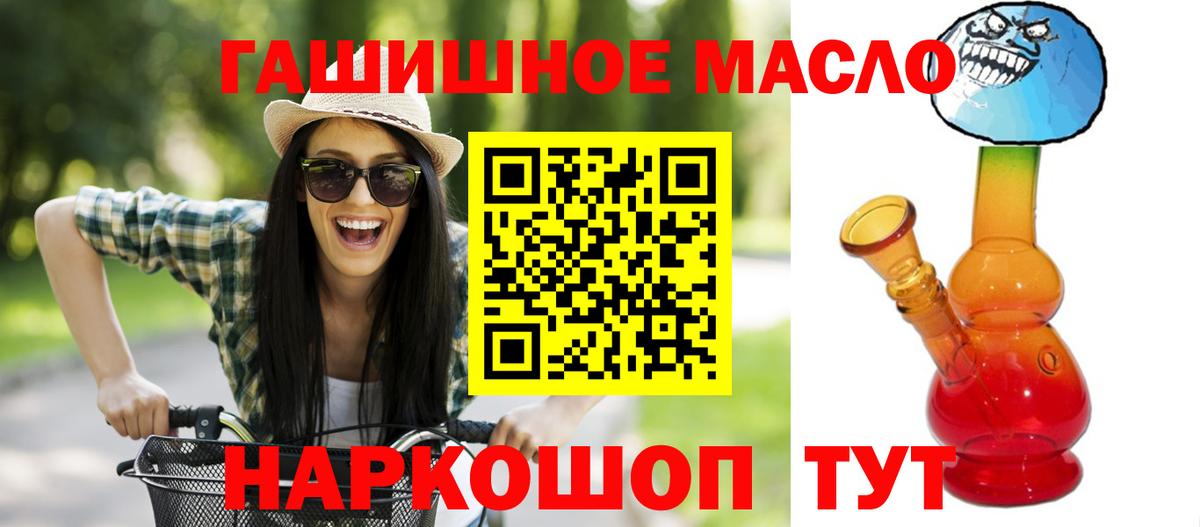 Дистиллят ТГК гашишное масло Ессентуки